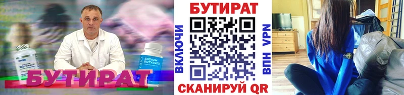 магазин  наркотиков  Беломорск  БУТИРАТ GHB 