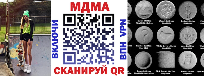 магазин продажи Беломорск МДМА Molly