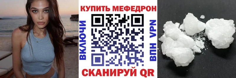 МЯУ-МЯУ VHQ  цена   KRAKEN ONION  Беломорск 