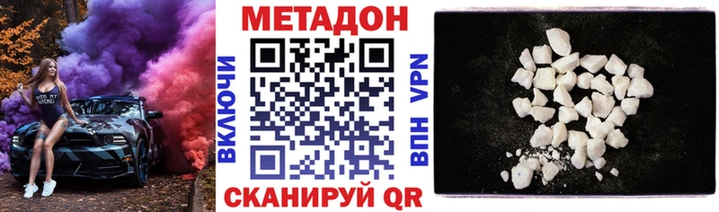 где купить наркоту  Беломорск  Метадон methadone 